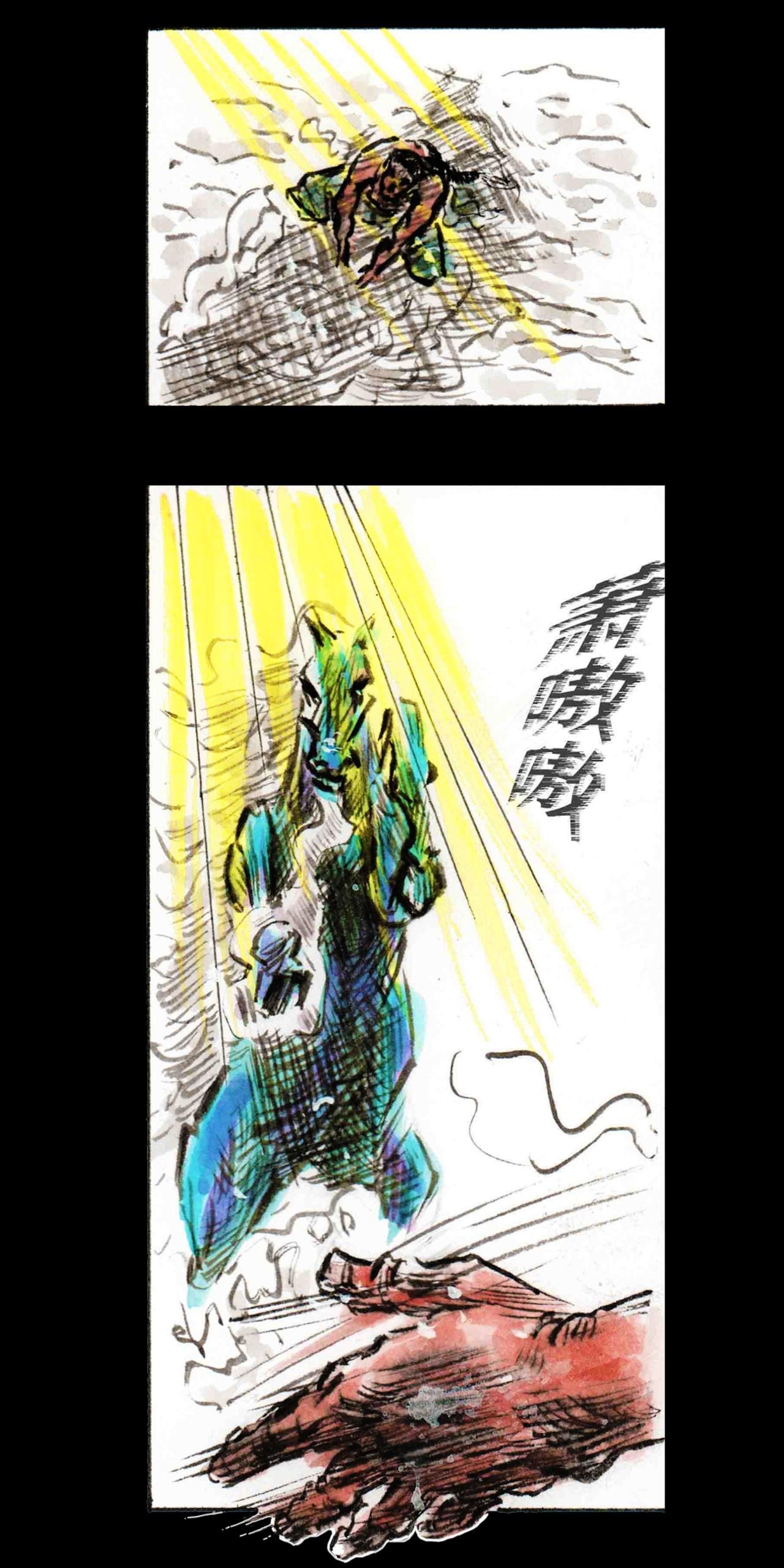 冻土篇，第一回