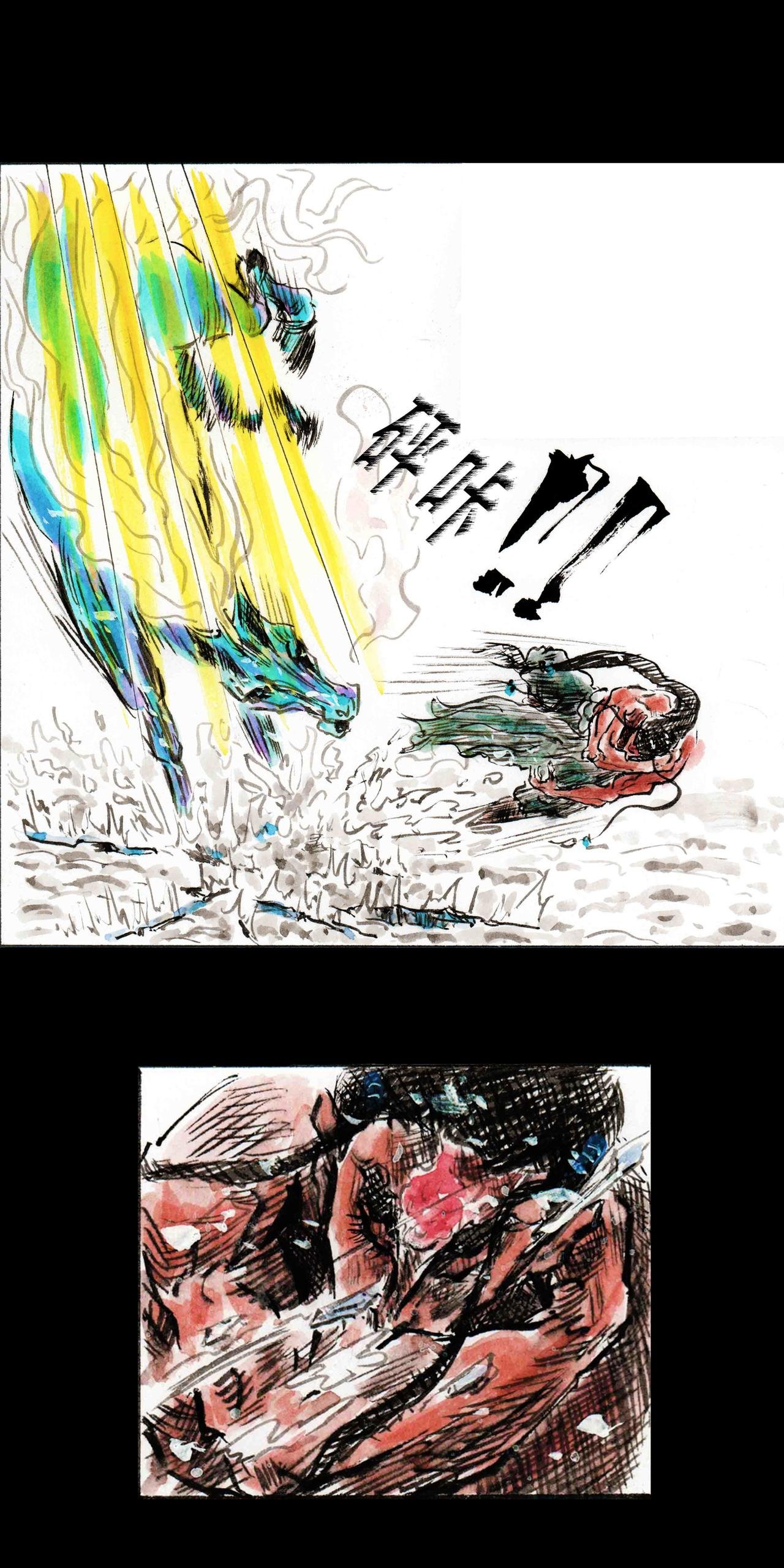 冻土篇，第一回