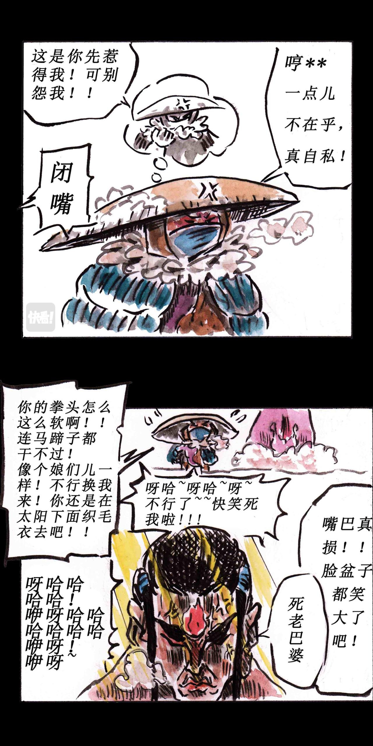 冻土篇，第一回