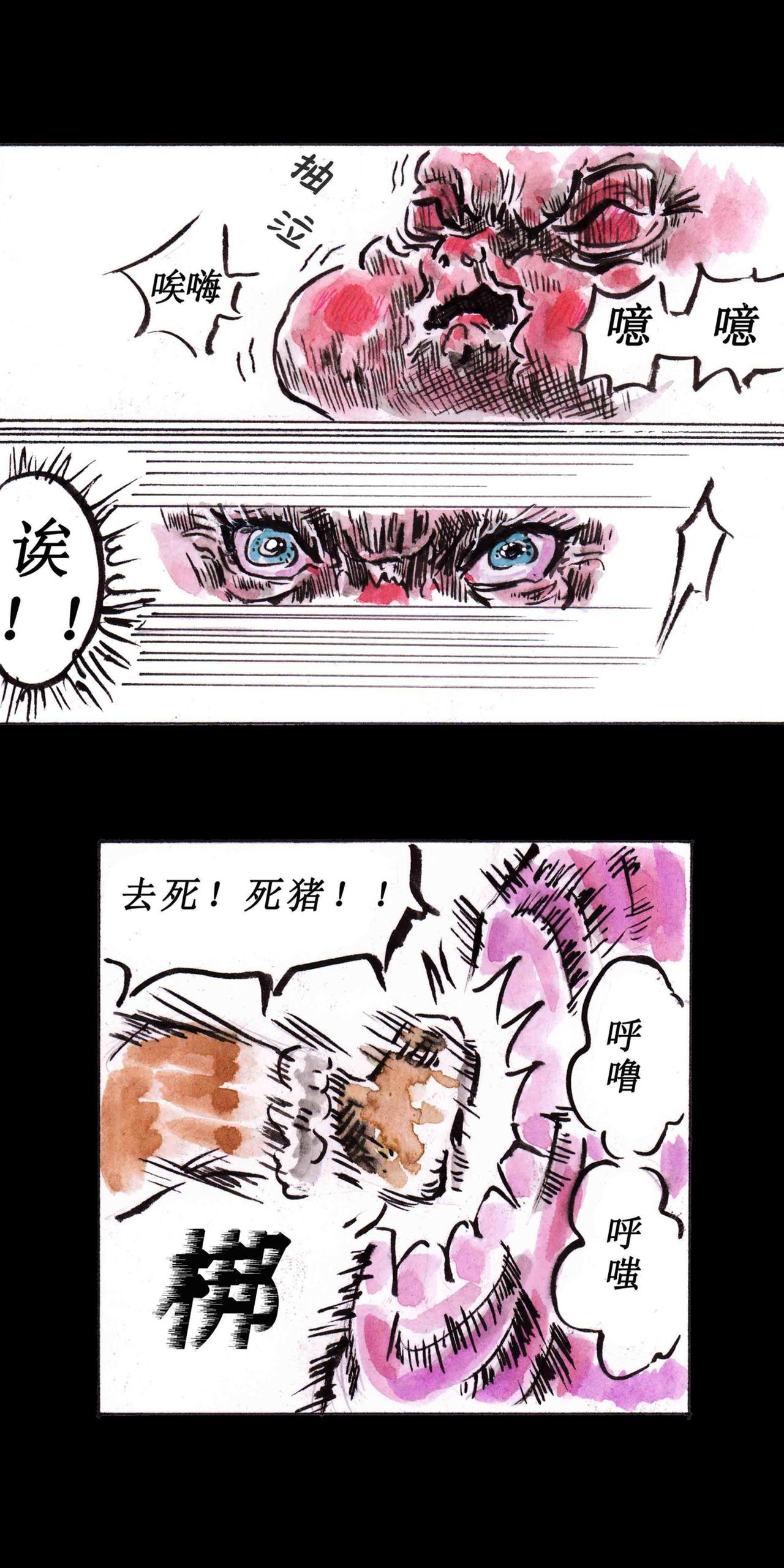 冻土篇，第一回