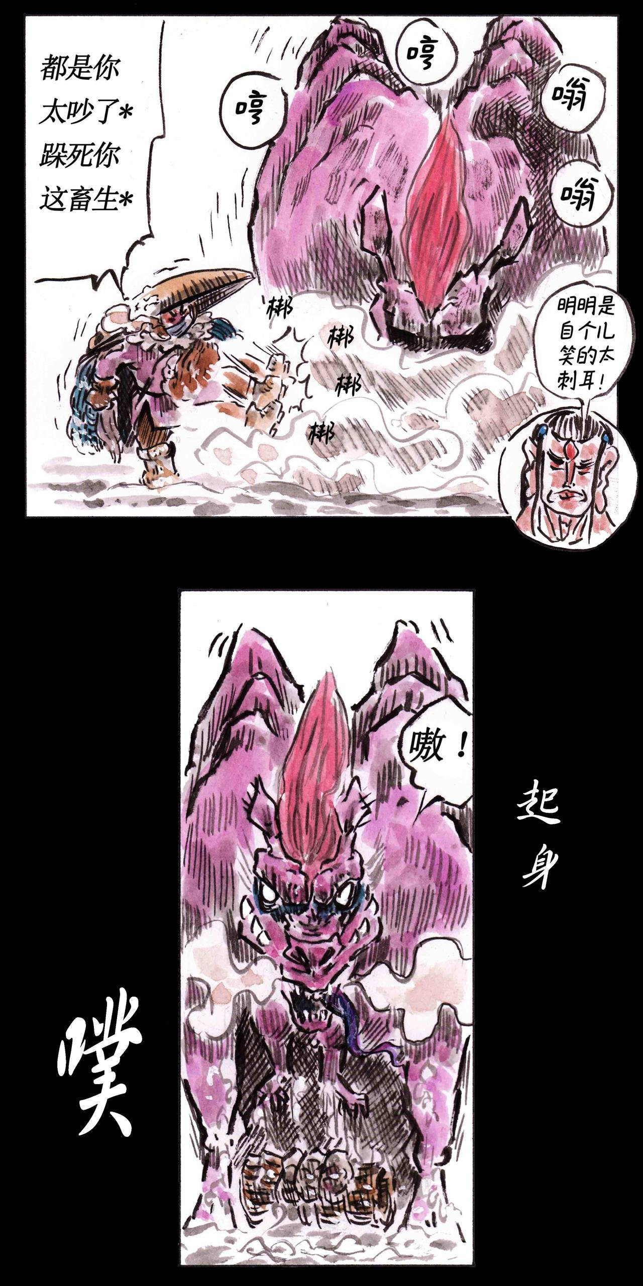 冻土篇，第一回