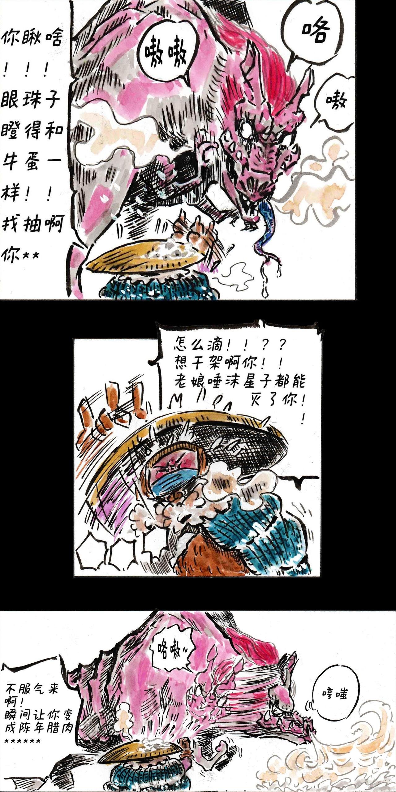 冻土篇，第一回