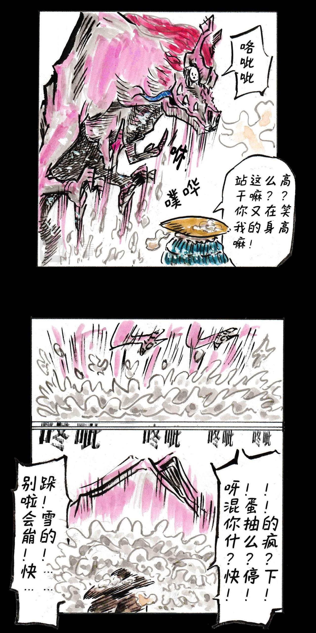 冻土篇，第一回