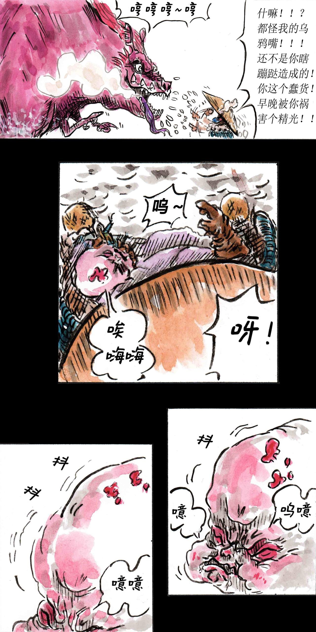 冻土篇，第一回