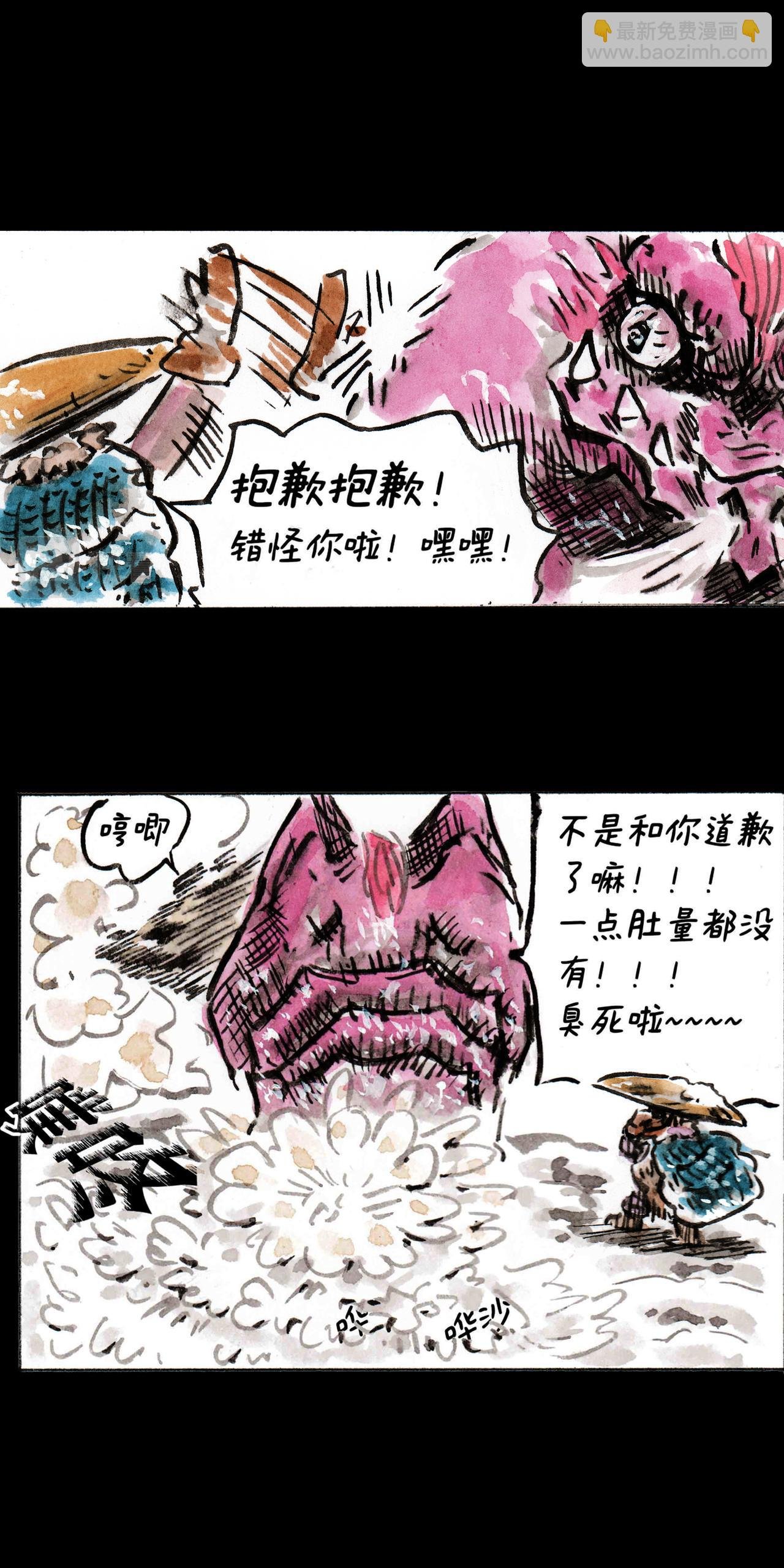 冻土篇，第一回