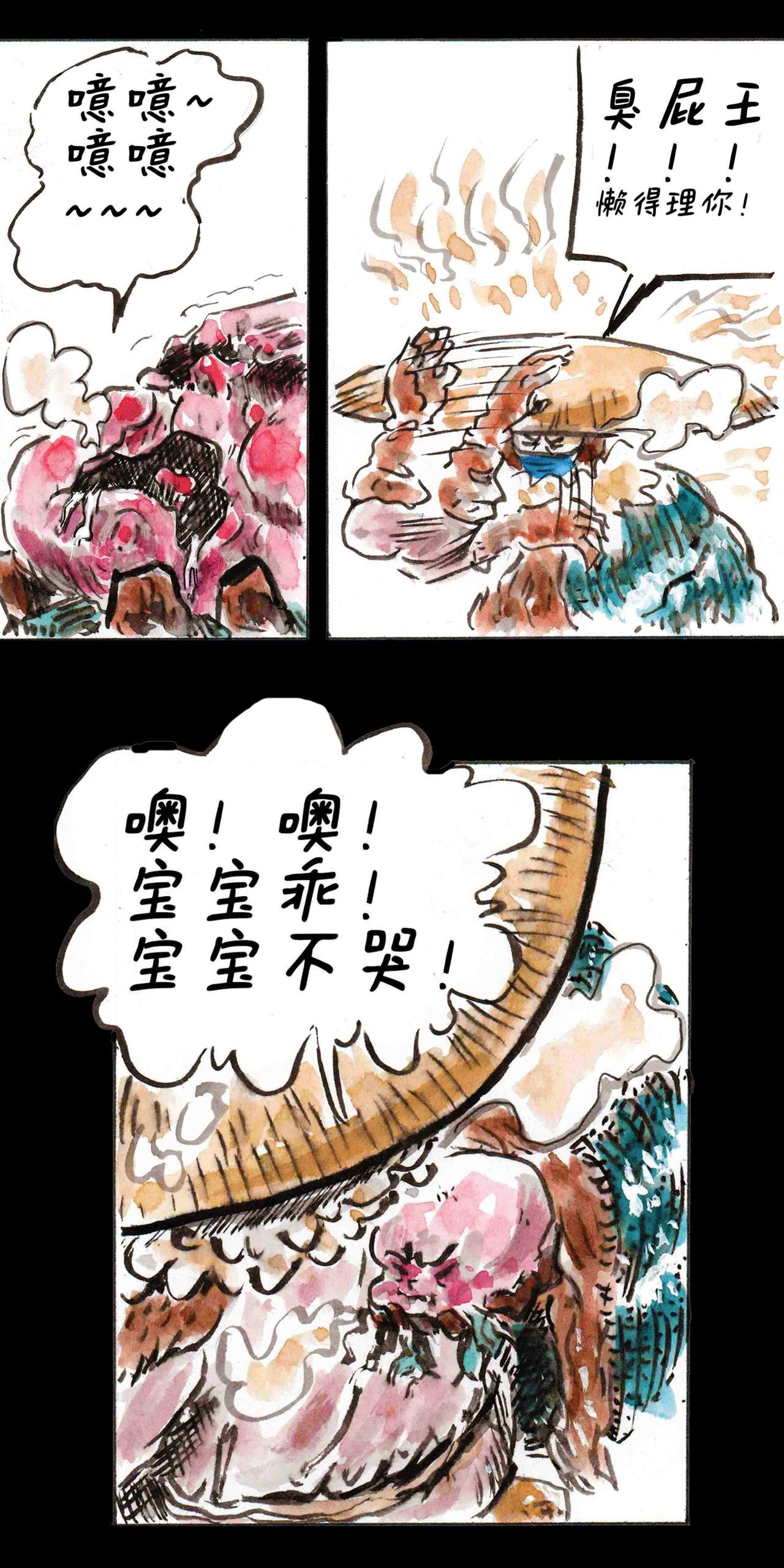 冻土篇，第一回