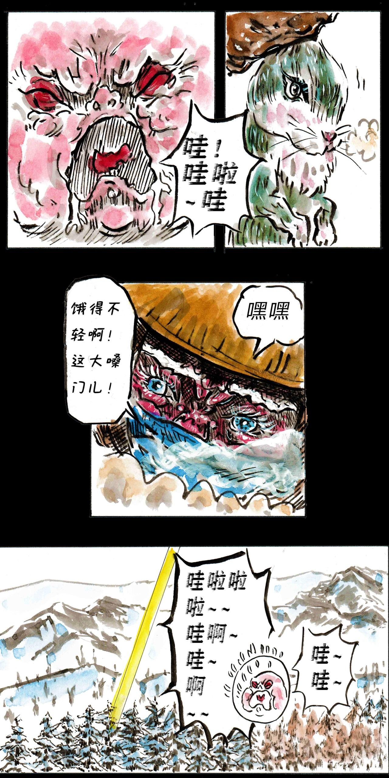 冻土篇，第一回