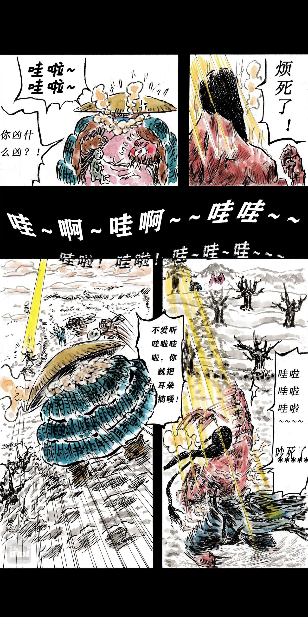 冻土篇，第一回