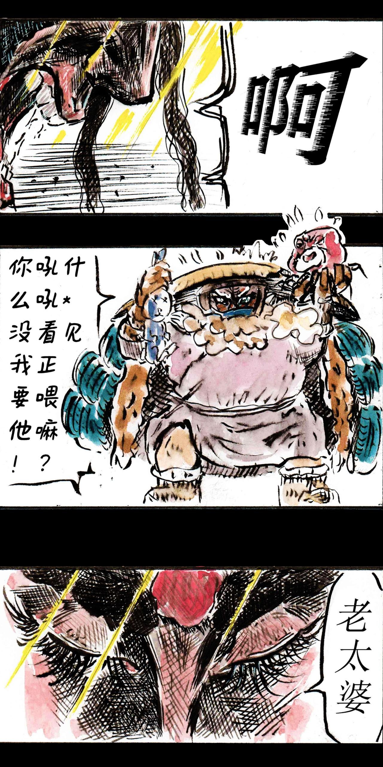 冻土篇，第一回