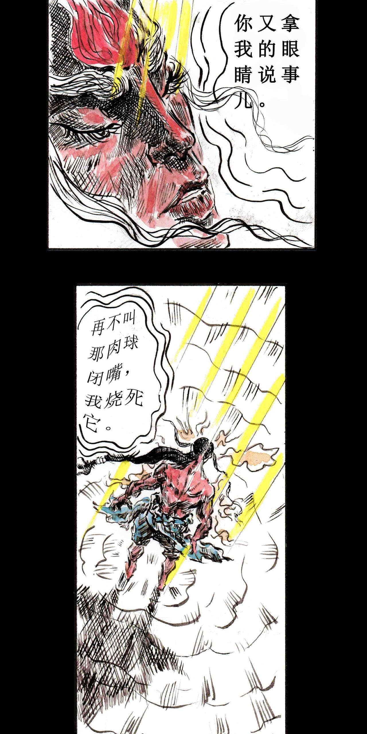 冻土篇，第一回