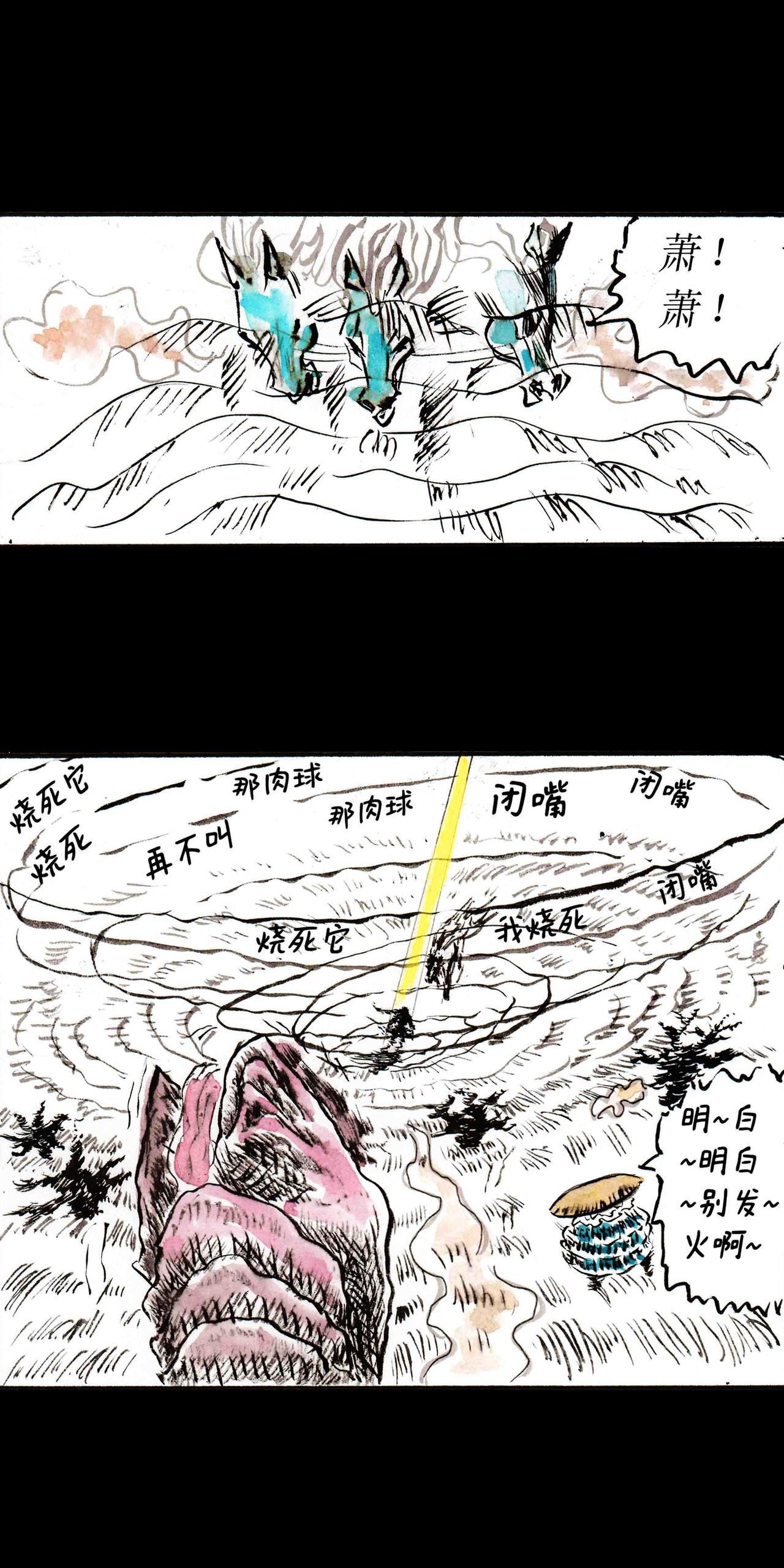 冻土篇，第一回