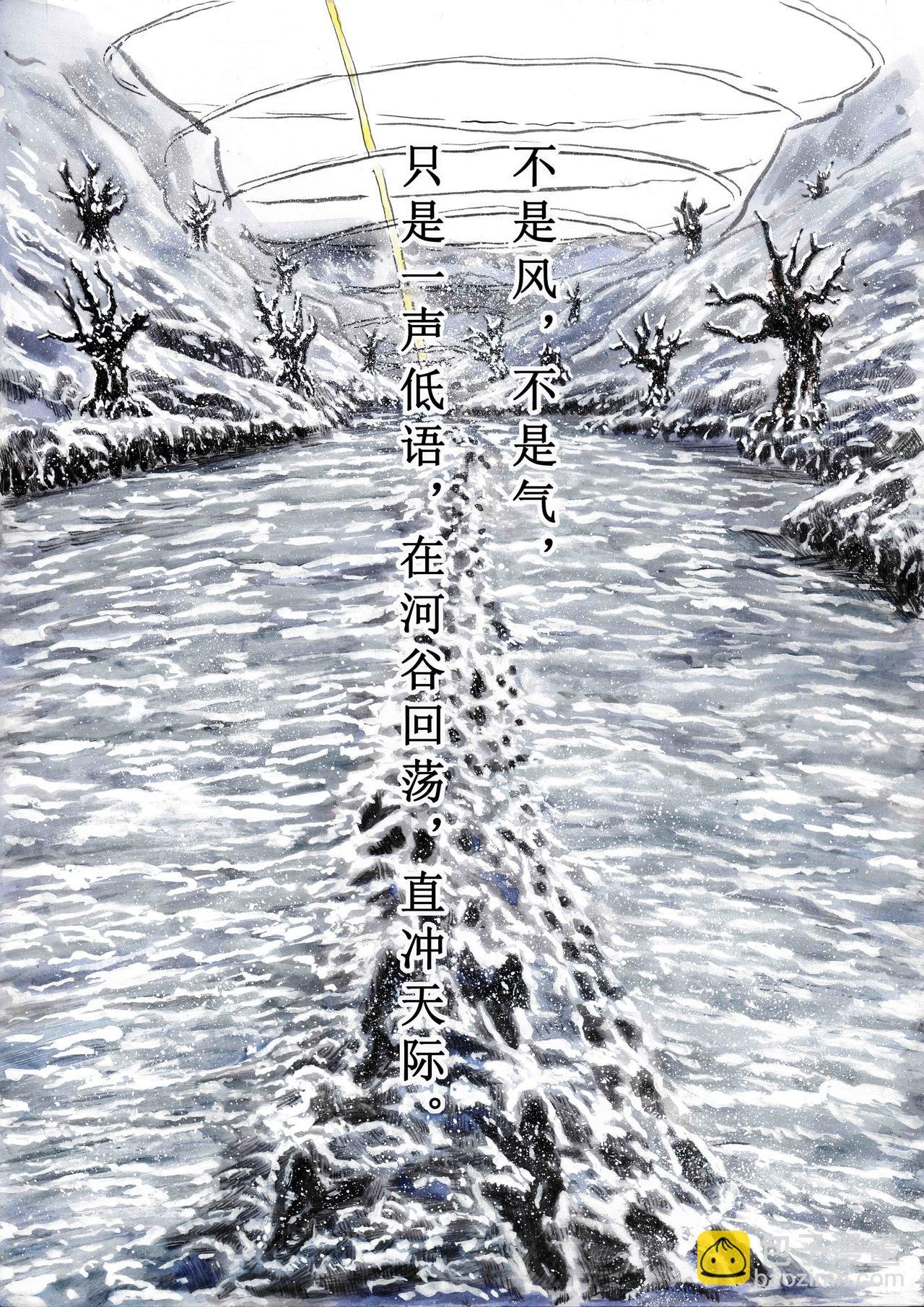 冻土篇，第一回