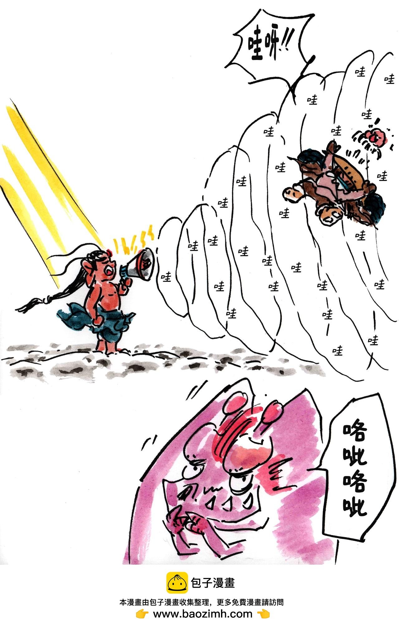 冻土篇，第一回