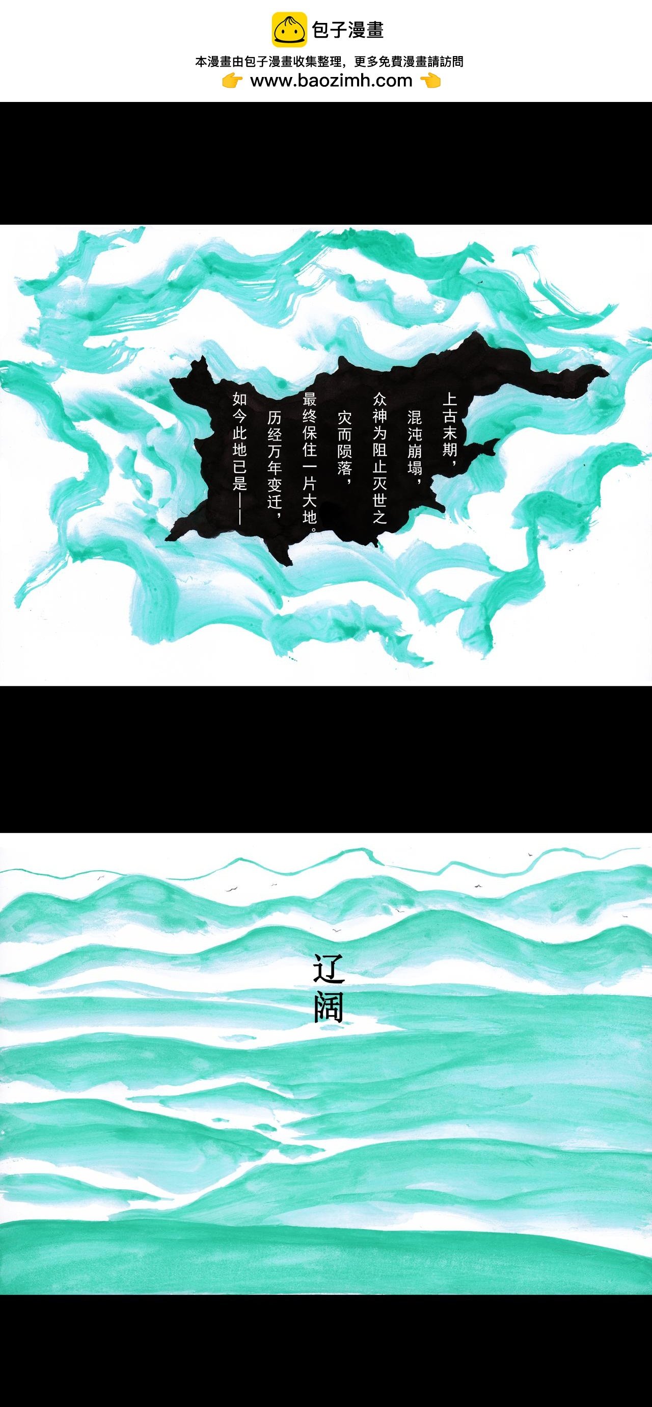开篇简介