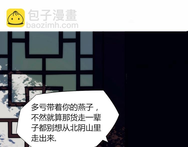 第3话 似有桃花味，应是故人来