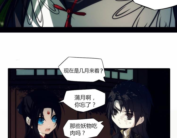 第3话 似有桃花味，应是故人来