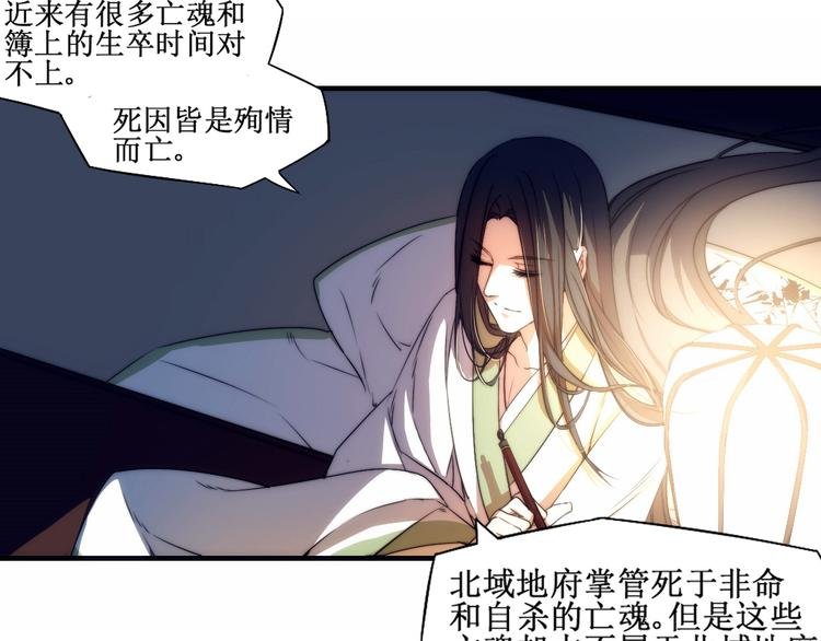 第3话 似有桃花味，应是故人来