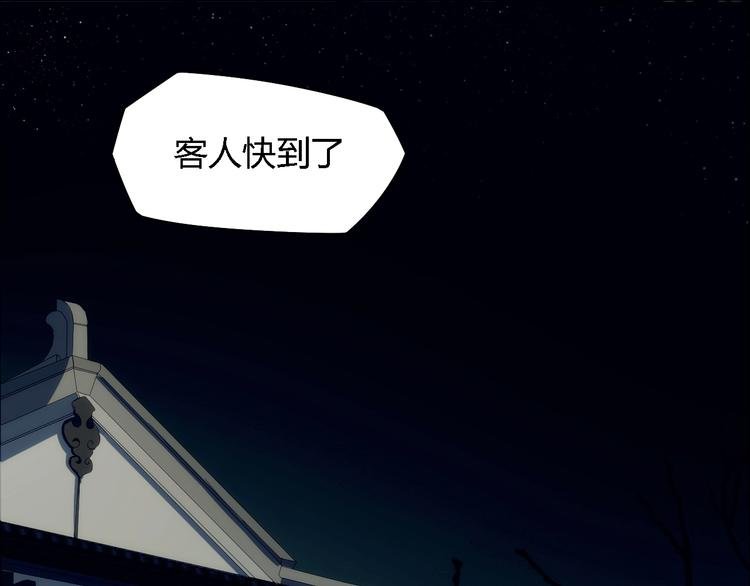 第3话 似有桃花味，应是故人来