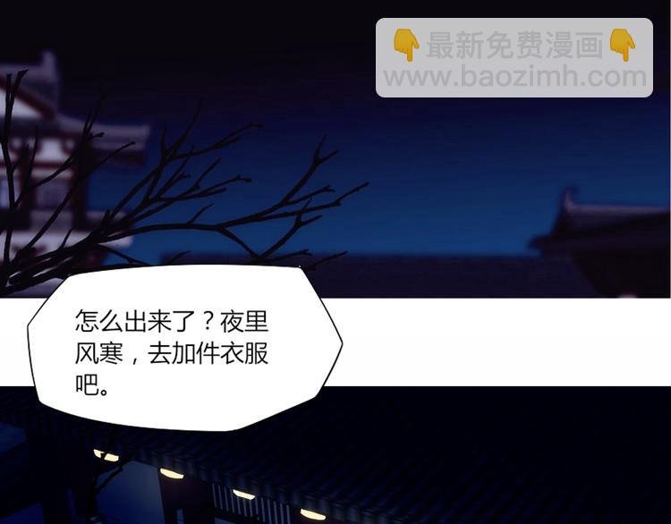 第3话 似有桃花味，应是故人来