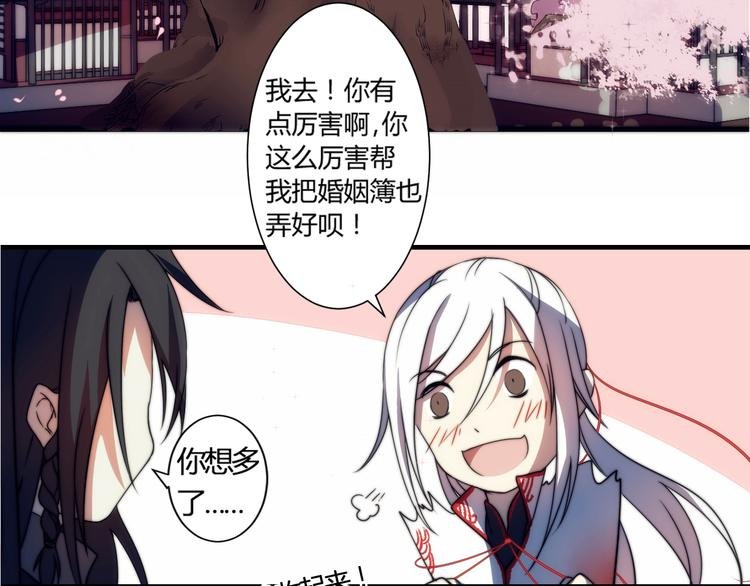 第2话 我不入地狱谁入地狱