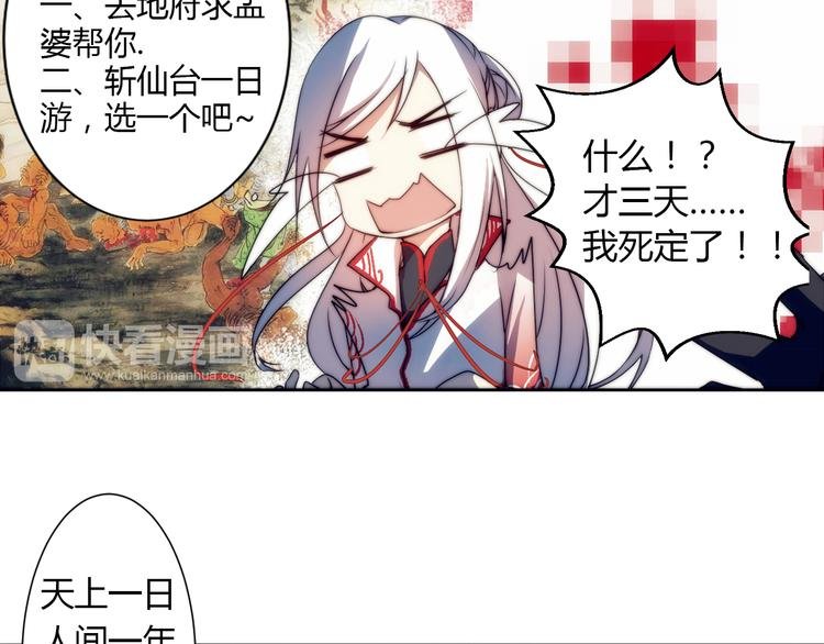 第2话 我不入地狱谁入地狱