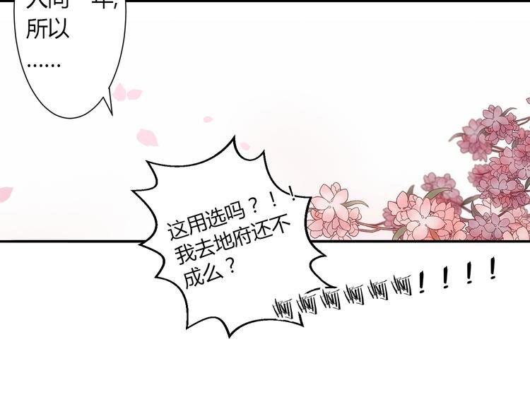 第2话 我不入地狱谁入地狱