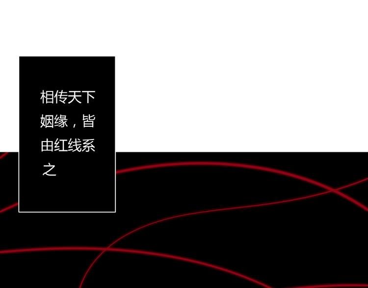 第1话 没想到你是这样的月老！