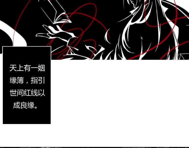 第1话 没想到你是这样的月老！