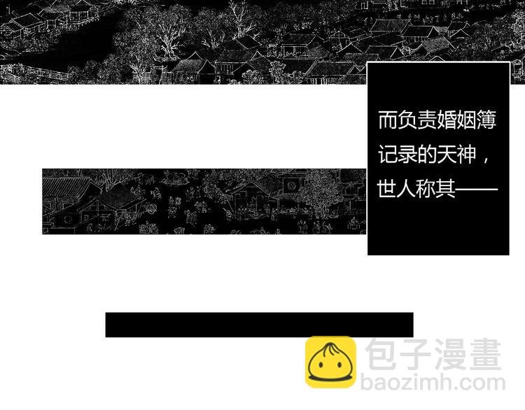 第1话 没想到你是这样的月老！