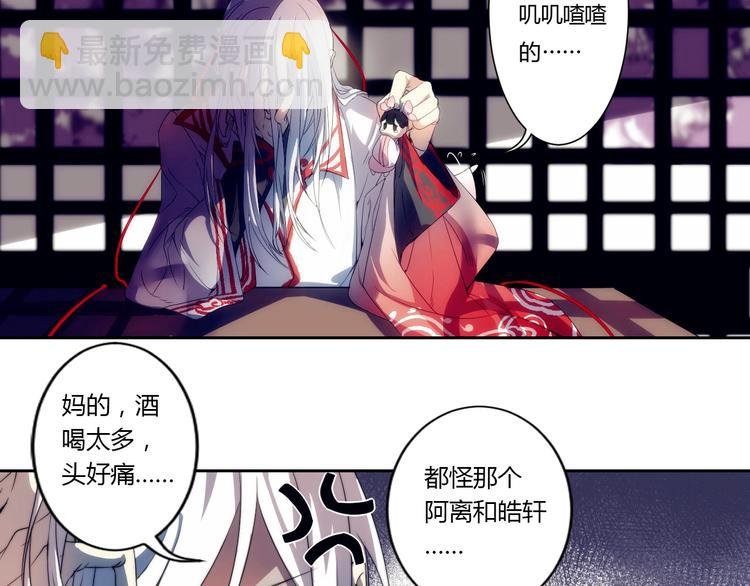 第1话 没想到你是这样的月老！