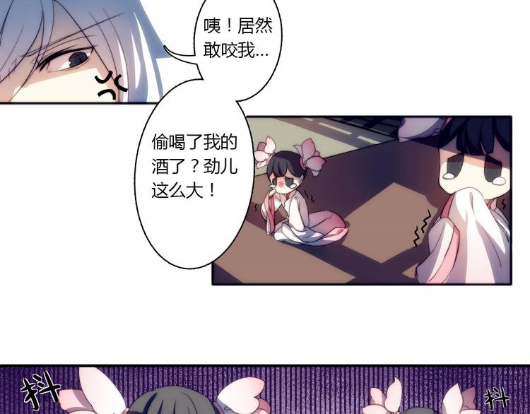第1话 没想到你是这样的月老！