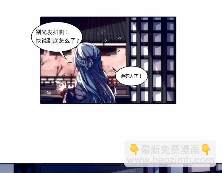 第1话 没想到你是这样的月老！