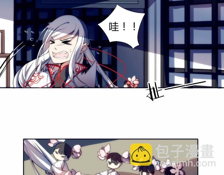 第1话 没想到你是这样的月老！