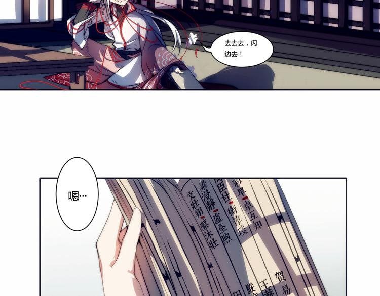 第1话 没想到你是这样的月老！