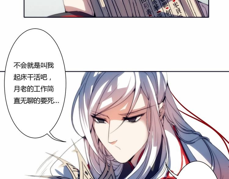第1话 没想到你是这样的月老！
