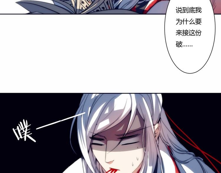 第1话 没想到你是这样的月老！