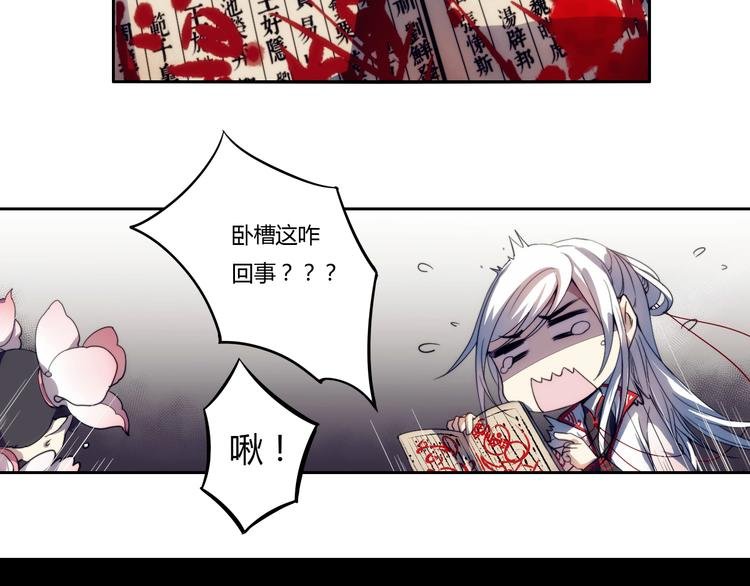 第1话 没想到你是这样的月老！