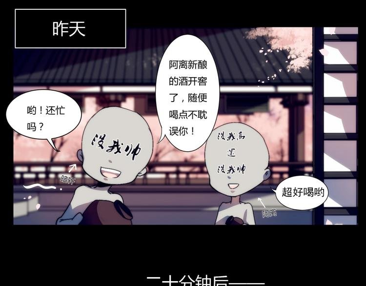 第1话 没想到你是这样的月老！