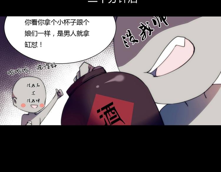 第1话 没想到你是这样的月老！