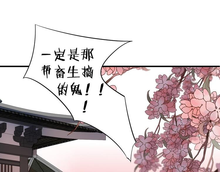 第1话 没想到你是这样的月老！