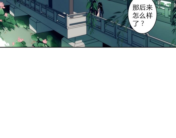 第1话 没想到你是这样的月老！
