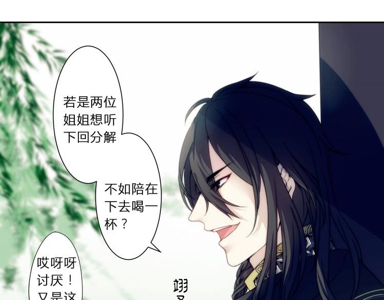 第1话 没想到你是这样的月老！