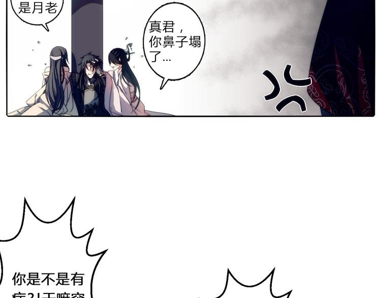 第1话 没想到你是这样的月老！