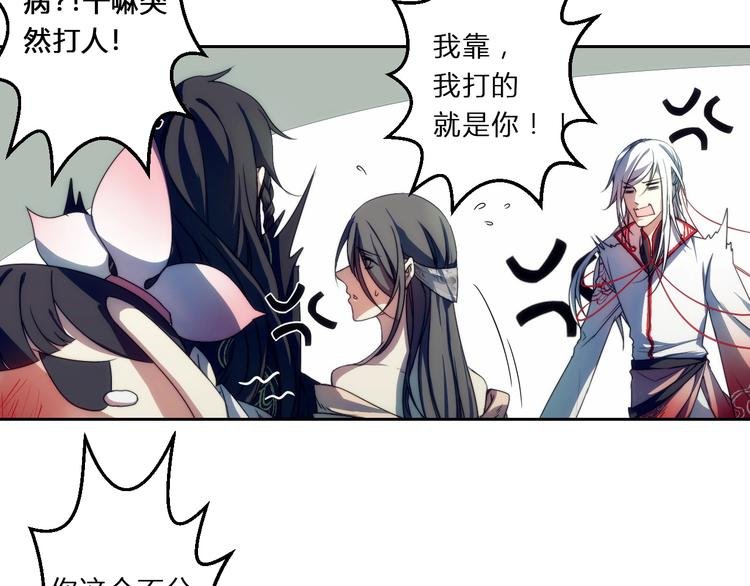 第1话 没想到你是这样的月老！