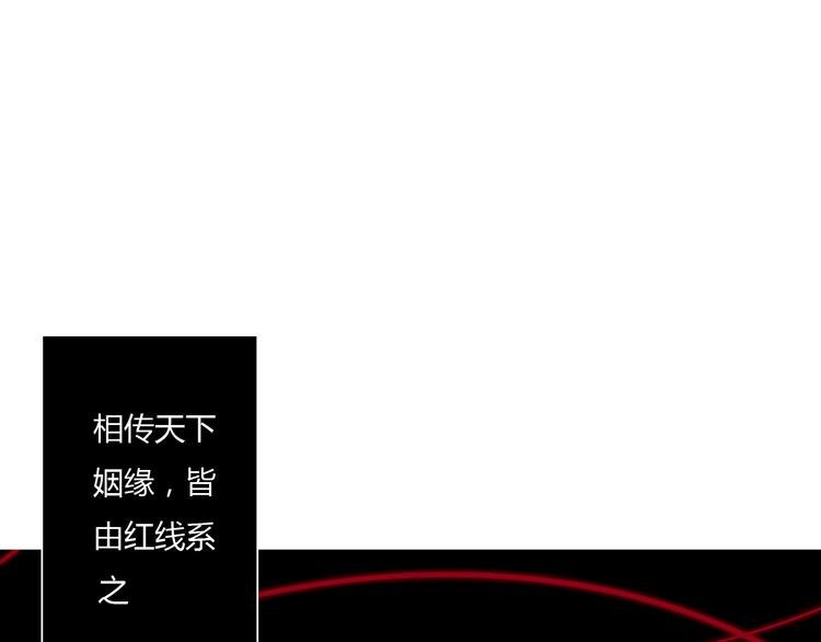 序章 月老一滴酒，情侣两行泪