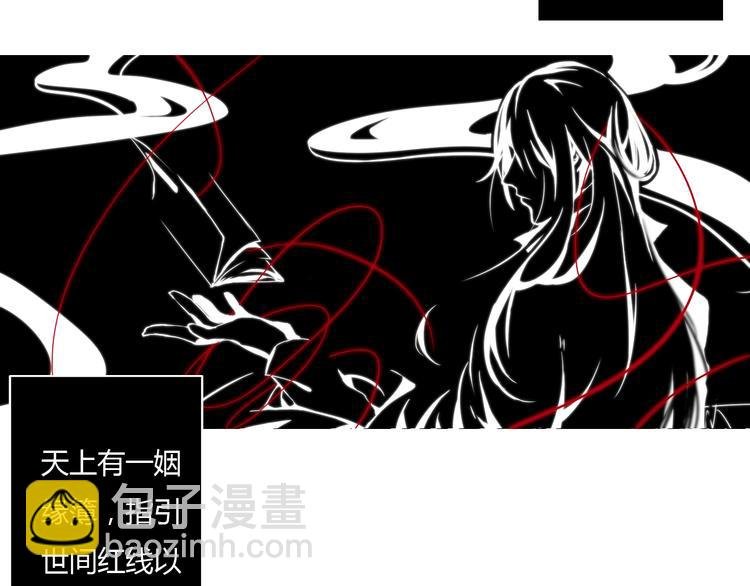 序章 月老一滴酒，情侣两行泪