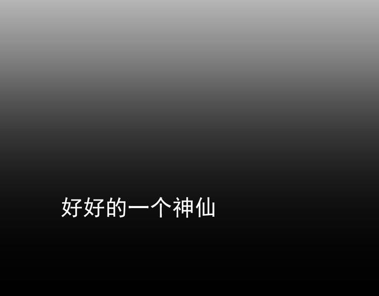 序章 月老一滴酒，情侣两行泪