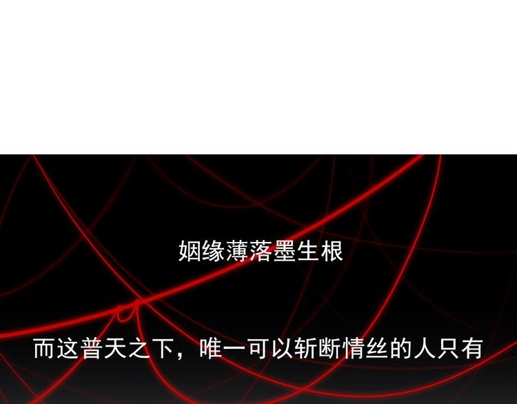 序章 月老一滴酒，情侣两行泪
