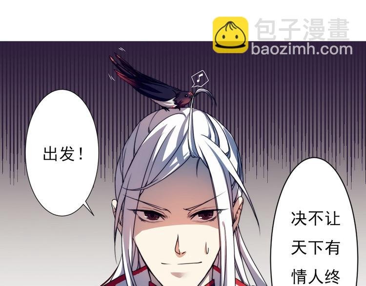 序章 月老一滴酒，情侣两行泪