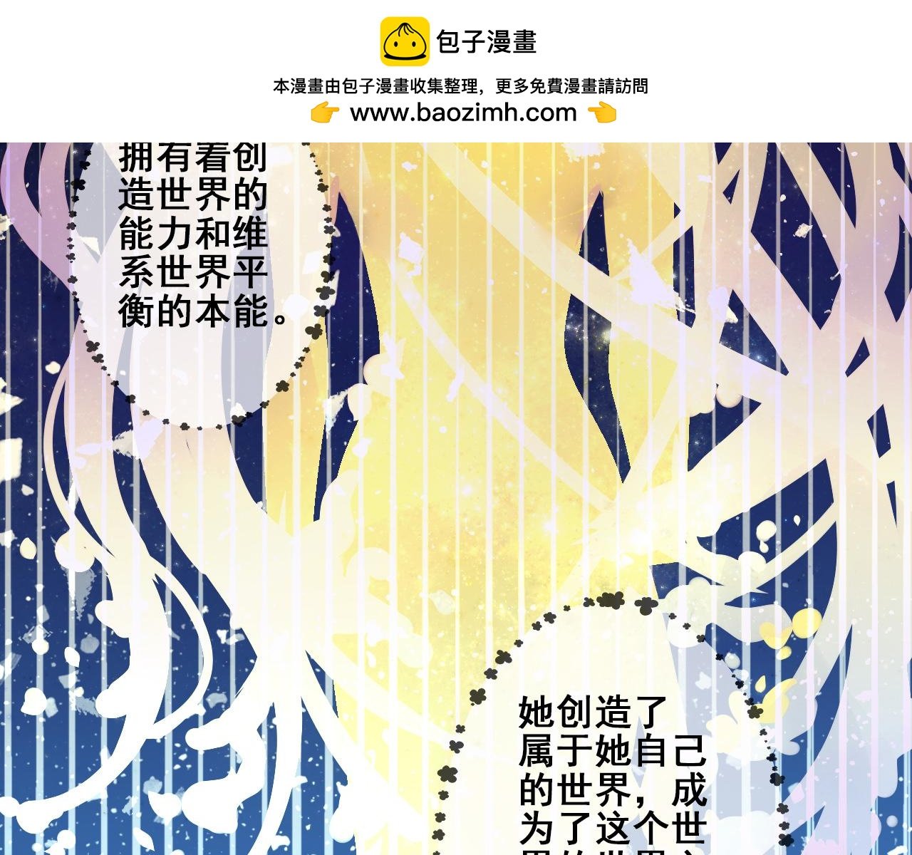世界起始的传闻